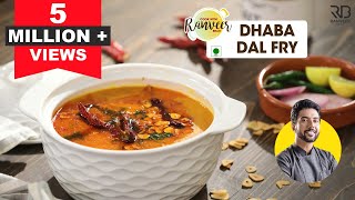 Dhaba Style Dal Fry  दाल फ्राई  Easy Dal Fry recipe  traditonal Dal Tadka Chef Ranveer Brar [upl. by Dunc]