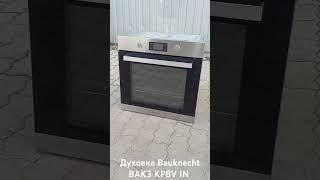 Встраиваемая духовка Bauknecht BAK3 KPV8V IN Pyrolyse miele bauknecht bosch siemens духовойшкаф [upl. by Wavell]