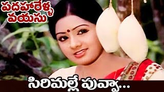 sirimalle puvva sirimalle puvva chinnari chilakamma Na vaadu song bhaskar bhaskar 5035 [upl. by Bree]