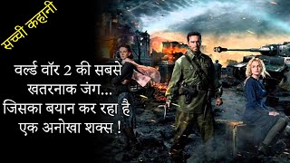 Stalingrad Movie Explained In Hindi  Hollywood movies  True Story [upl. by Stempien]