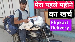 First month expenses with salary  Flipkart delivery boy [upl. by Hakeber]