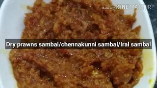 Dry prawns sambalChennakunni SambalIral Sambal [upl. by Hcaz]