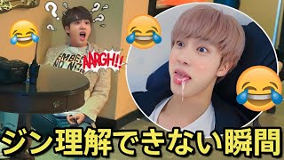 BTS Underrated Kim SeokJin Funny Moments [upl. by Ehsrop]