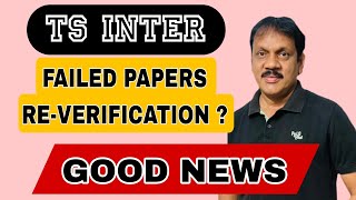 TS INTER EXAMS  REVERIFICATION [upl. by Aloiv]