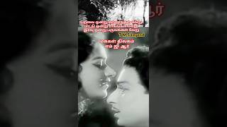 பறவை  T M S Legend  M G R  Whatsapp Status [upl. by Geraud914]