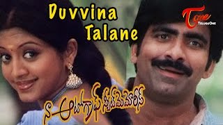 Naa Autograph Movie Songs  Duvvina Talane Video Song  Ravi Teja Gopika [upl. by Nnairak552]