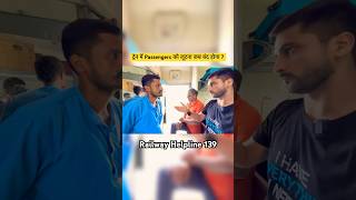 आखिर कब बंद होगी ट्रेन में हो रही लूट 🤔 railneerecam indianrailways irctc jsktravelogue [upl. by Engamrahc]