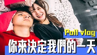 你的投票，決定我們的一天 【常勇的互動日常】 [upl. by Theresa895]