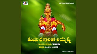 Thulasi Dallalatho Ayyappa [upl. by Brandise]