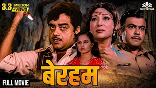 BeReham  बेरहम  Hindi Full Movie  Sanjeev Kumar Shatrughan Sinha Reena Roy  Action Movie [upl. by Nuahsad]