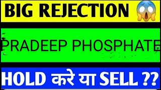 pradeep phosphates share Paradeep phosphates share latest news paradeep phosphates latest news [upl. by Kieffer]