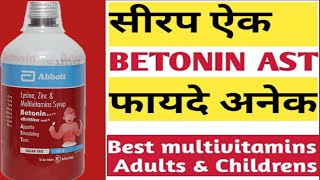 Betonin AST Syrup Best weight Gainer Appetizer  Uses side effect Precautions [upl. by Aronos]