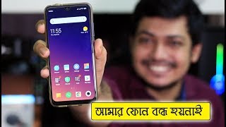 আমার ফোন বন্ধ হয়নাই  আর হবে ও না Mobile phone registration in Bangladesh [upl. by Anaeg508]