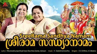 Sree Rama Sandhyanamam l K S Chithra l K S Beena [upl. by Enobe]