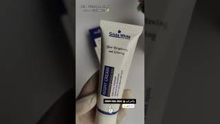 Gluta White Night Cream For Anti Aging  Face and Hands Feet Whitening  Organic and Medicated Cream [upl. by Oirasec]