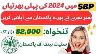 State Bank Of Pakistan JOBS 2024  SBP JOBS 2024 SBOTS BATCH 26  AYESHA IJAZ OFFICIAL [upl. by Atneuqal20]