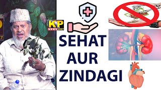 Sehat Aur Zindagi  Hakeem Ubed Ulla Latest Interview 2022 [upl. by Eineg]