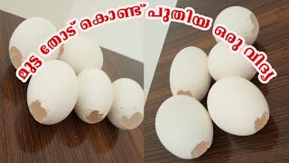 DIYegg shell craftbest out of waste simple crafts in malayalam waste reused ideas [upl. by Katharyn]