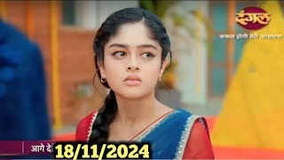 Safal Hogi Teri Aradhna Ep 31 Promo  17 November आराधना अपने बच्चे को लेकर भाग गयी [upl. by Zielsdorf]