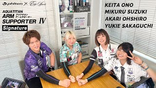 【小野恵太プロ＆鈴木未来プロ＆大城明香利プロ＆坂口優希恵プロ】アクアチタンアームサポーターIV インプレッション [upl. by Giarla]