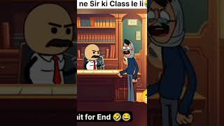 Principal ne Sir ki Class le li 🤣short funny trending viral principal sir Adhyapakaishort [upl. by Jamill]