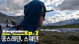 2023 스웨덴 쿵스레덴왕의 길 걷기 2회 KungsledenAbisko  Hemavan 450km Ep2 [upl. by Enelrats268]