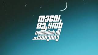 Raave song status  Iyobinte pusthakam  raav lyrics status [upl. by Adnawt]