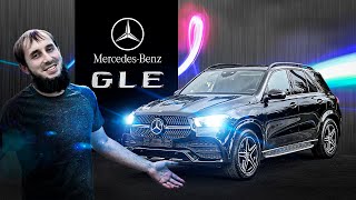 Mercedes Benz GLE 400D Что с ним не так [upl. by Lipcombe]