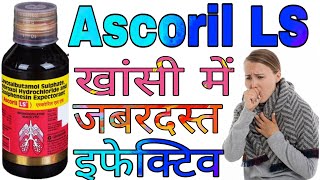 Ascoril LS Syrup Uses in Hindi  Levosalbutamol Sulphate Ambroxol Hydrochloride Guaiphenesin Syrup [upl. by Ingalls]