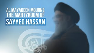 Al Mayadeen mourns the martyrdom of Sayyed Hassan [upl. by Epp]