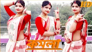 KOMOLA Komola Nitto kore  Ankita Bhattacharya  Bengali Folk Song  Poulami Creations dance [upl. by Odlanyer]