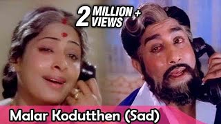 Malar Kodutthen Sad – Sivaji Ganesan KRVijaya  Thrishoolam  Tamil Classic Song [upl. by Ynnej570]