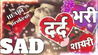 Sad 😭💔 video 🌹 😭very Sad letest shayari collection ❤️ Dard bhari shayari 💖 Sad video New 🌹 2024 [upl. by Thera]