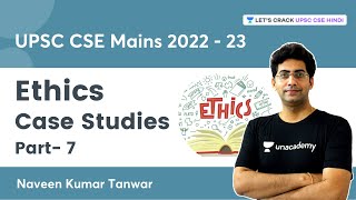 Ethics Case Studies  Part 7  UPSC CSE Mains 2022  Naveen Kumar Tanwar [upl. by Eirek]