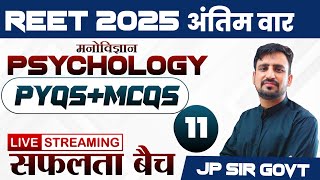 REET 2025 Psychology PYQs amp MCQs for 🔴REET 2025🔵  By JP Sir [upl. by Esra]