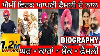 Ammy Virk Biography  Family  House  Cars  House  Luxurious  Lifestyle  Struggle  Interesting [upl. by Htennaj]