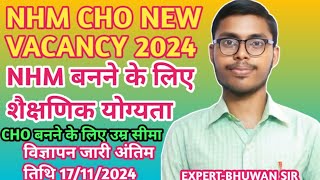 NHM CHO VACANCY NOTIFICATION 2024 NHM CHO NEW VACANCY FULL INFORMATION BY BHUWAN SIR [upl. by Lyrahc]