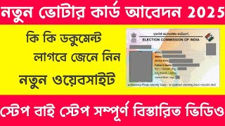 New Voter Id Card Apply Online 2024 Bangla  Voter Card Online Apply 2024 West Bengal [upl. by Bilac]