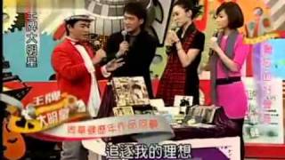 20081020 王牌大明星 難忘的好聲音 周華健 范瑋琪 [upl. by Oterol]