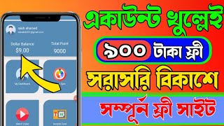 ফ্রীতে পেলাম ৯০০ টাকা  New Online Income Site 2023  Online Income  Online Earning 2023  Hn CaSh [upl. by Ymor]