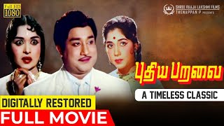 Puthiya Paravai Movie  Digitally Restored HD  Sivaji Ganesan  Saroja Devi  Sowcar Janaki [upl. by Avaria462]