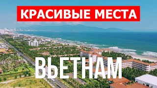 Вьетнам лучшие места пляжи курорты отдых природа море  Дрон видео 4к  Вьетнам красивые места [upl. by Gershom557]