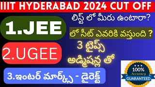 IIIT Hyderabad 2024 Cut Off  ఎవరికి సీట్ వస్తుంది JEE Rank  UGEE Rank  ఇంటర్ మార్క్స్ తో [upl. by Elicia]