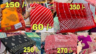 1 हज़ार वाली साड़ी ।मात्र 60 ₹ से । New Saree Design 2023 Designer Saree Saree Wholesale Surat [upl. by Tarttan562]