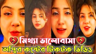 Nadiya Khan Best Emotional Tiktok Video 2021  Nadia Khan Tik Tok videosNadia Khan Sad Video [upl. by Niels]