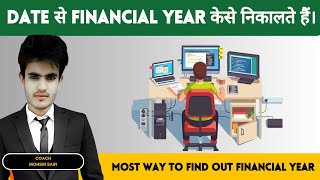 Financial In Excel in Hindi  Date से Financial Year केसे निकले हिंदी । Financial Year किया होता [upl. by Urbannai]