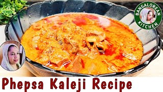 Phepsa Kaleji Recipe  Kaleji Masala  Bangalorean Kitchen [upl. by Hardy]