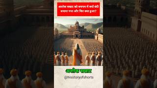 अशोक सम्राट को बचपन में क्यों बंदी बनाया गया Ashoka ashoka [upl. by Nodmac]