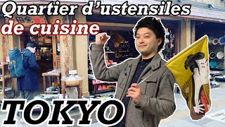 CONNAISSEZVOUS CES USTENSILES DE CUISINE AU JAPON 《TOKYO GUIDE TAKUMI》 [upl. by Samau325]