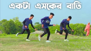 Asker Bati Dance  SD Sujon Team  Shohag Vai Song  Bangla Dj Song Dance  SD Sujon [upl. by Nuavahs]